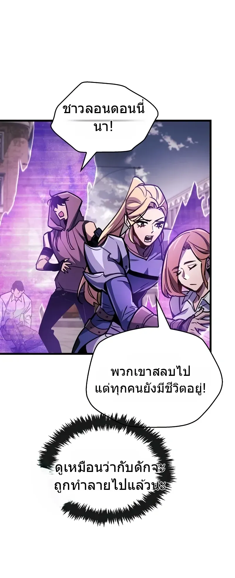 The Player Hides His Past ตอนที่ 87 หน้า 68