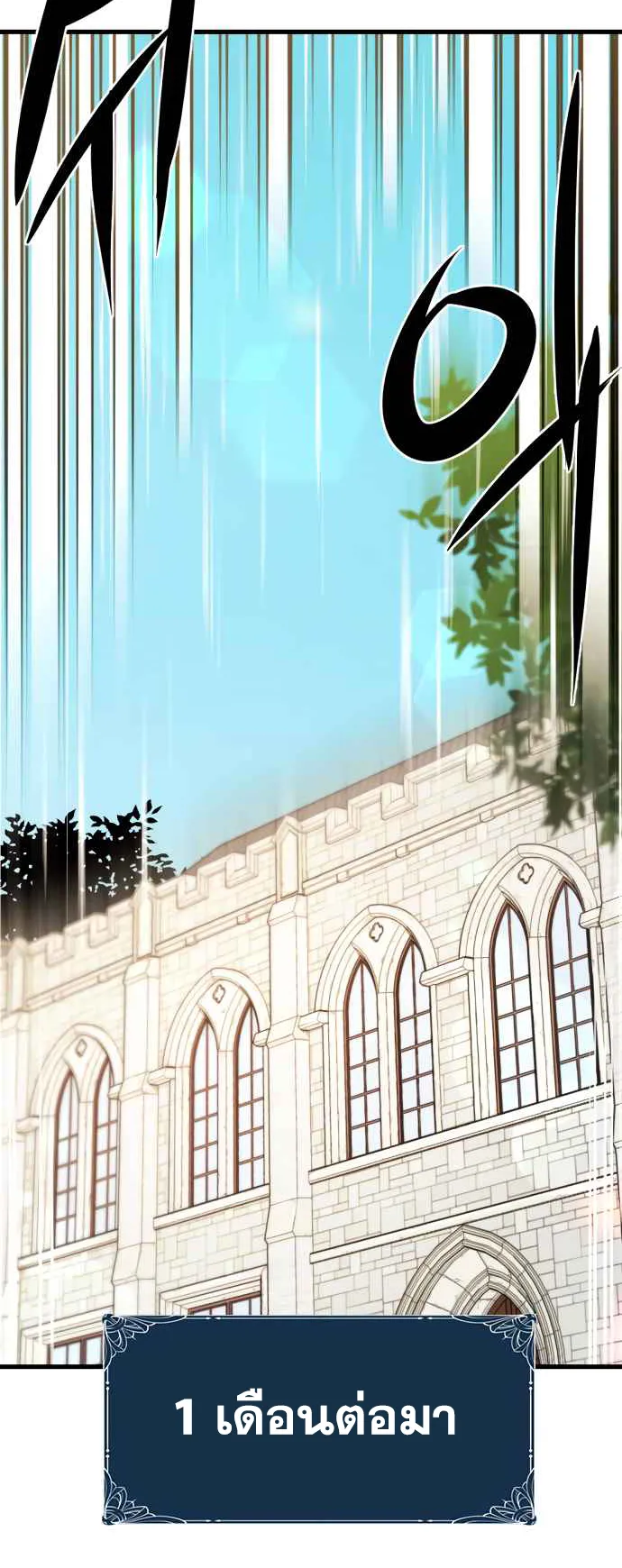 The Greatest Estate Developer ตอนที่ 5 หน้า 65