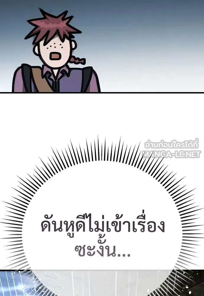 A Rogue Guard in a Medieval Fantasy ตอนที่ 20 หน้า 63