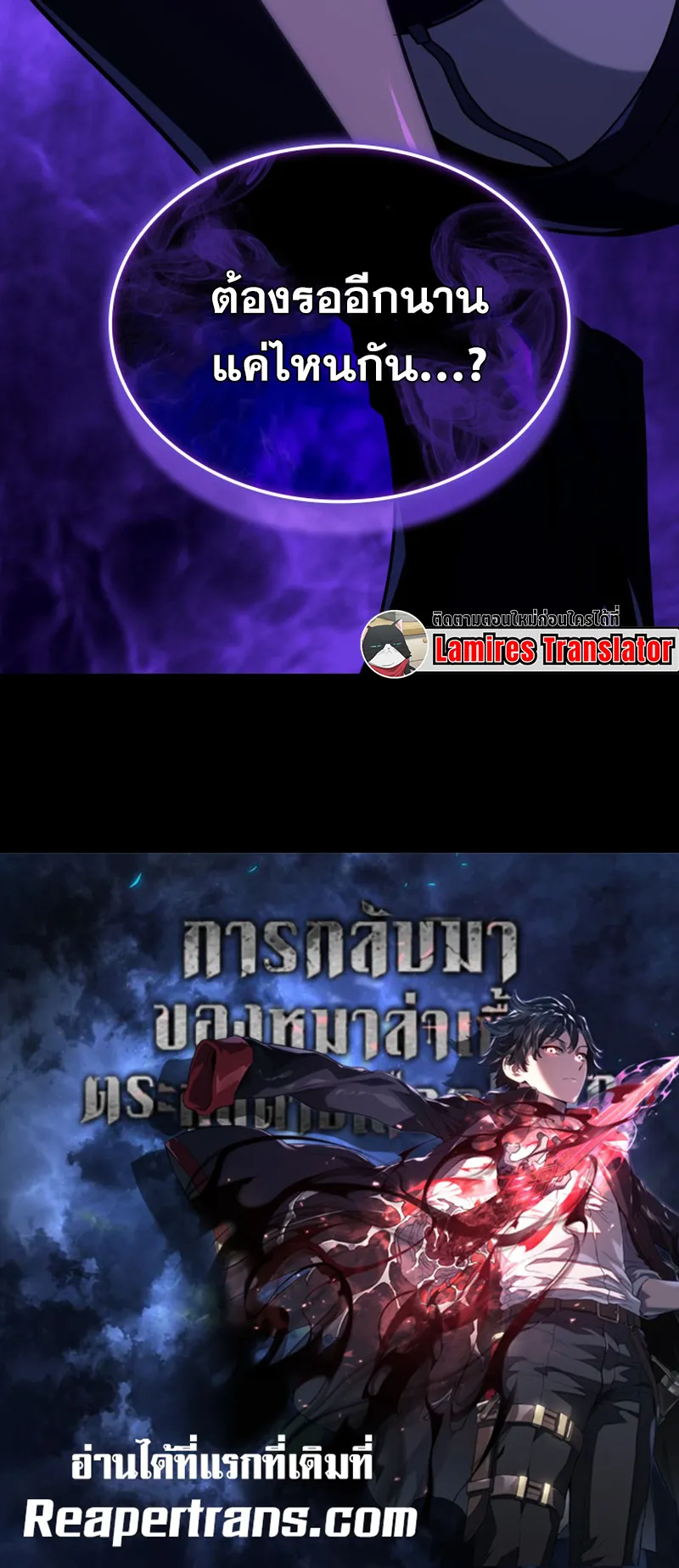 Revenge of the Iron-Blooded Sword Hound ตอนที่ 128 หน้า 73