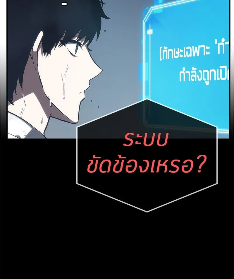 Omniscient Reader ตอนที่ 15 หน้า 135