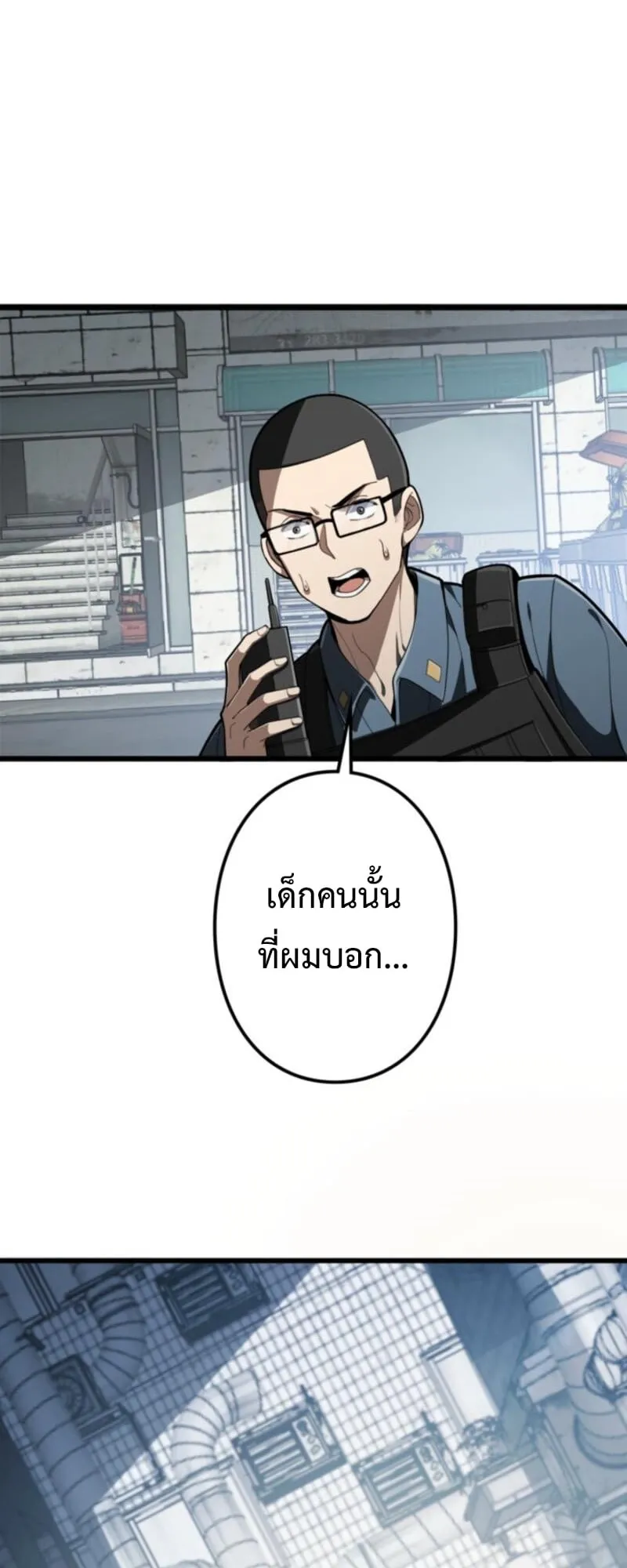 The Clan’s Failure Is a Former Continental Champion ตอนที่ 6 หน้า 8