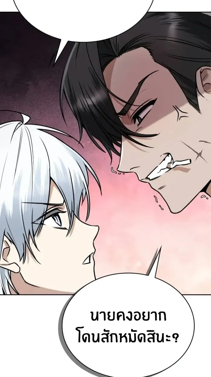 The Genius Prismatic Mage ตอนที่ 4 หน้า 41