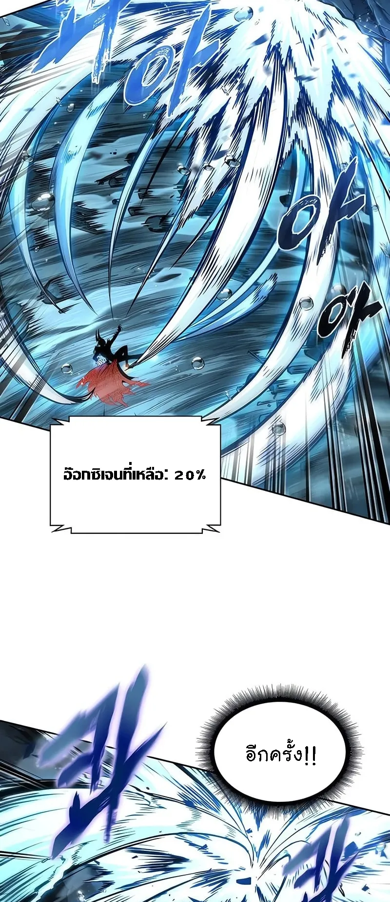 Nano Machine Chapter 272 หน้า 68