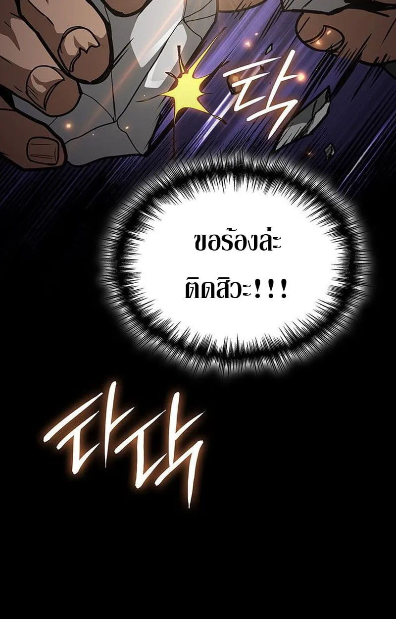 Crimson Reset ตอนที่ 16 หน้า 204