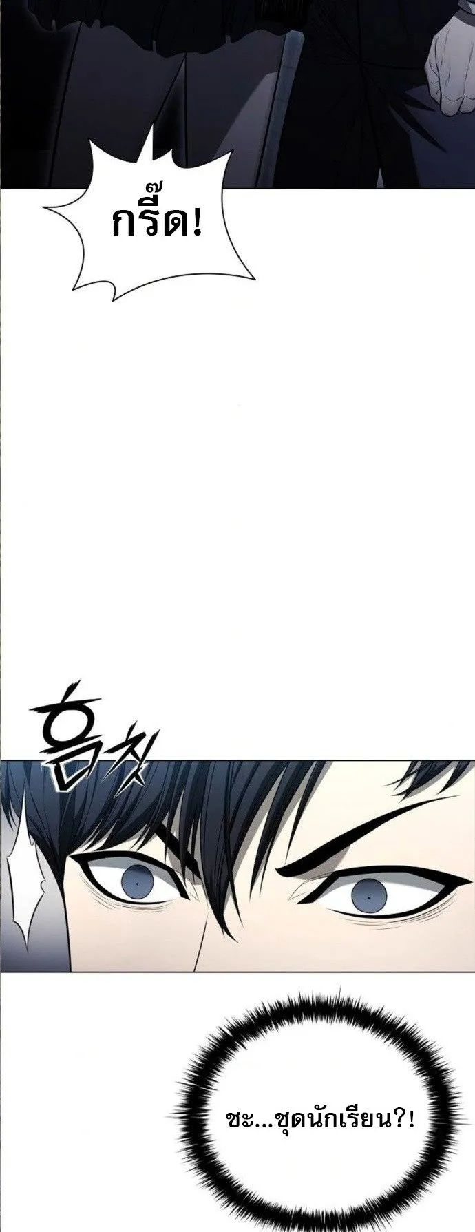 The Former Mercenary’s Life as a Prosecutor ตอนที่ 9 หน้า 20
