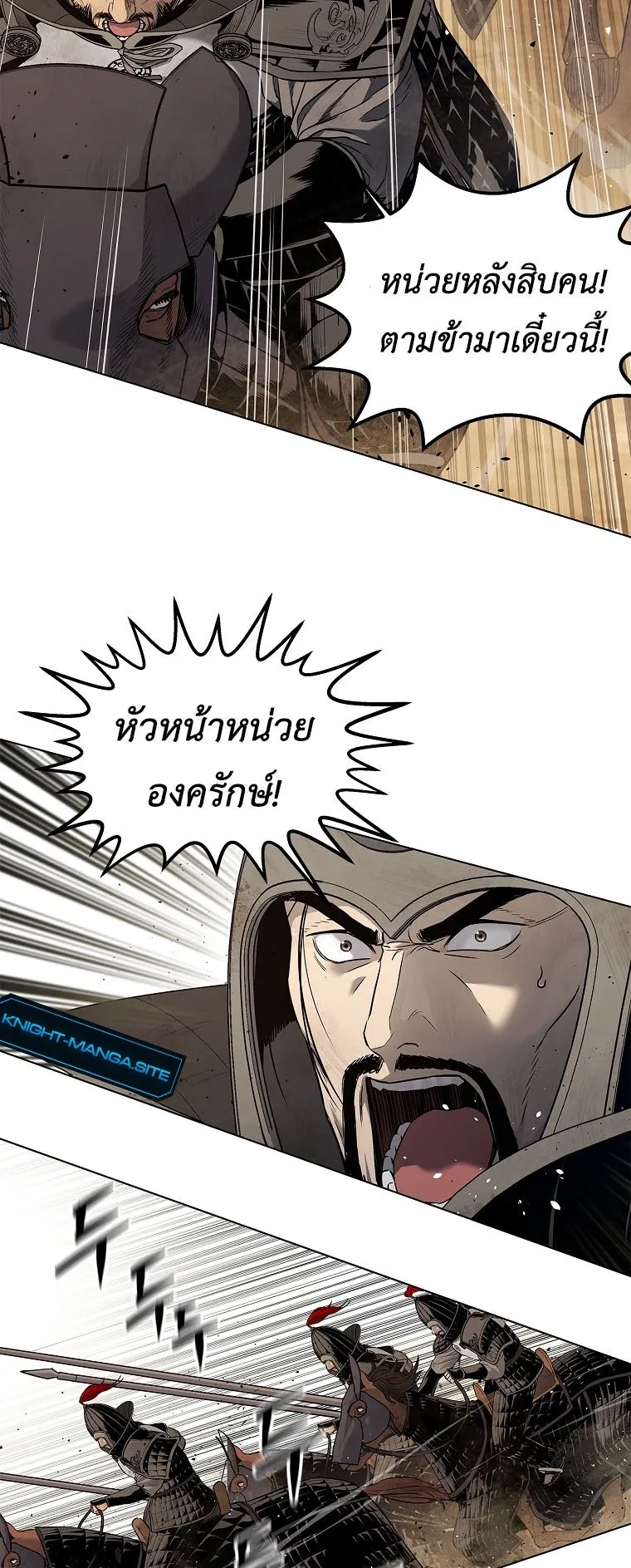 The Iron Emperor ตอนที่ 1 หน้า 124