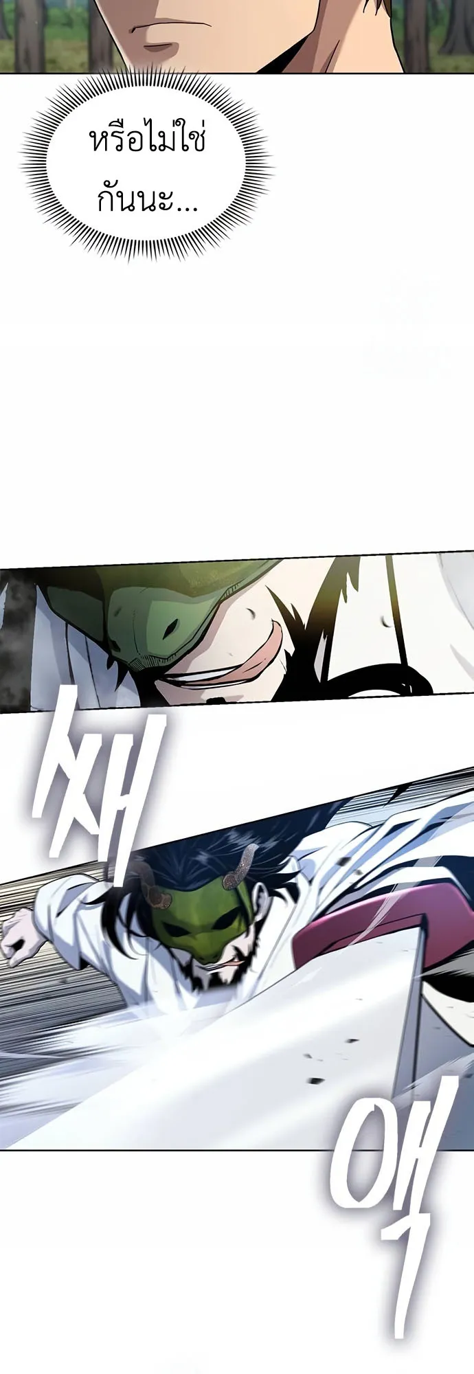 Regression of the Yong Clan Heir ตอนที่ 14 หน้า 62
