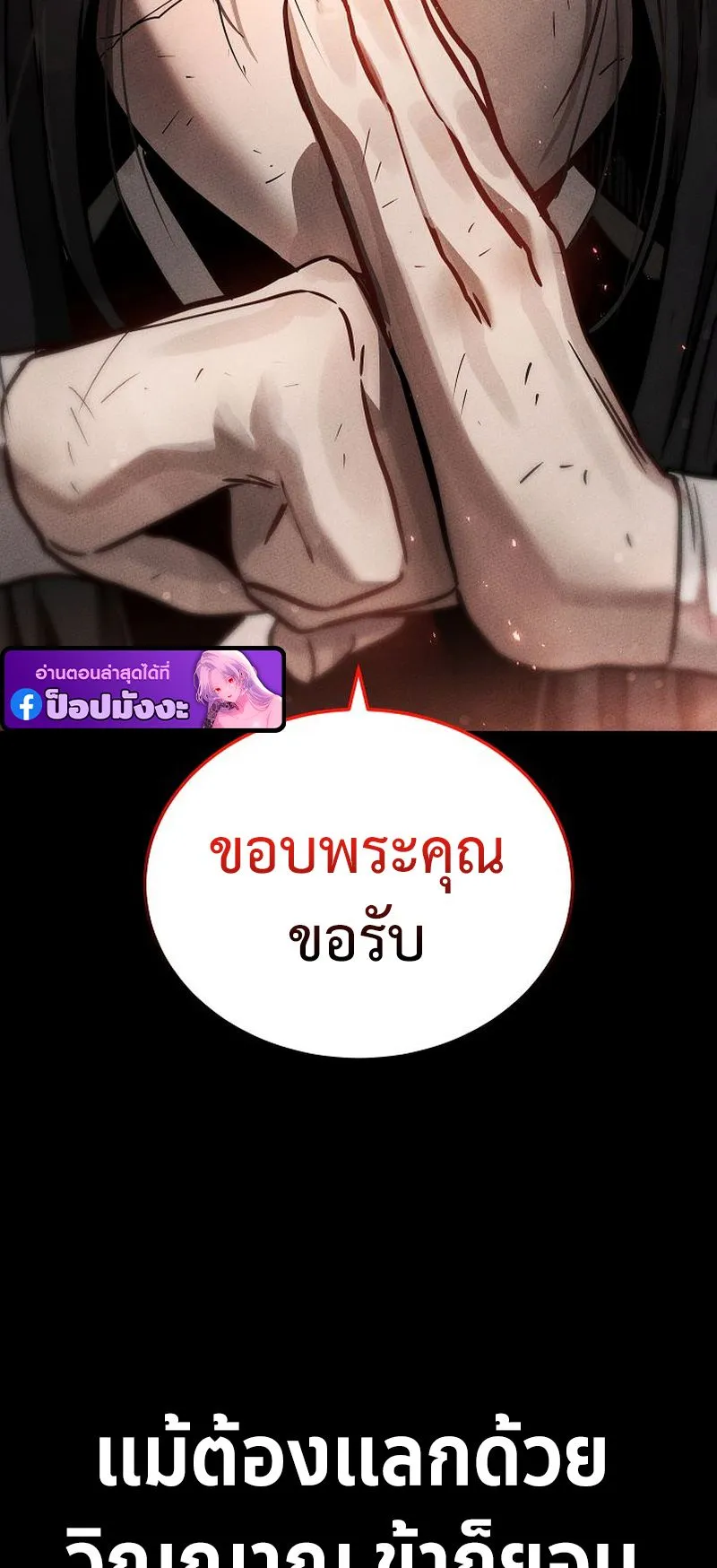 The Divine Demon’s Grand Ascension ตอนที่ 10 หน้า 91