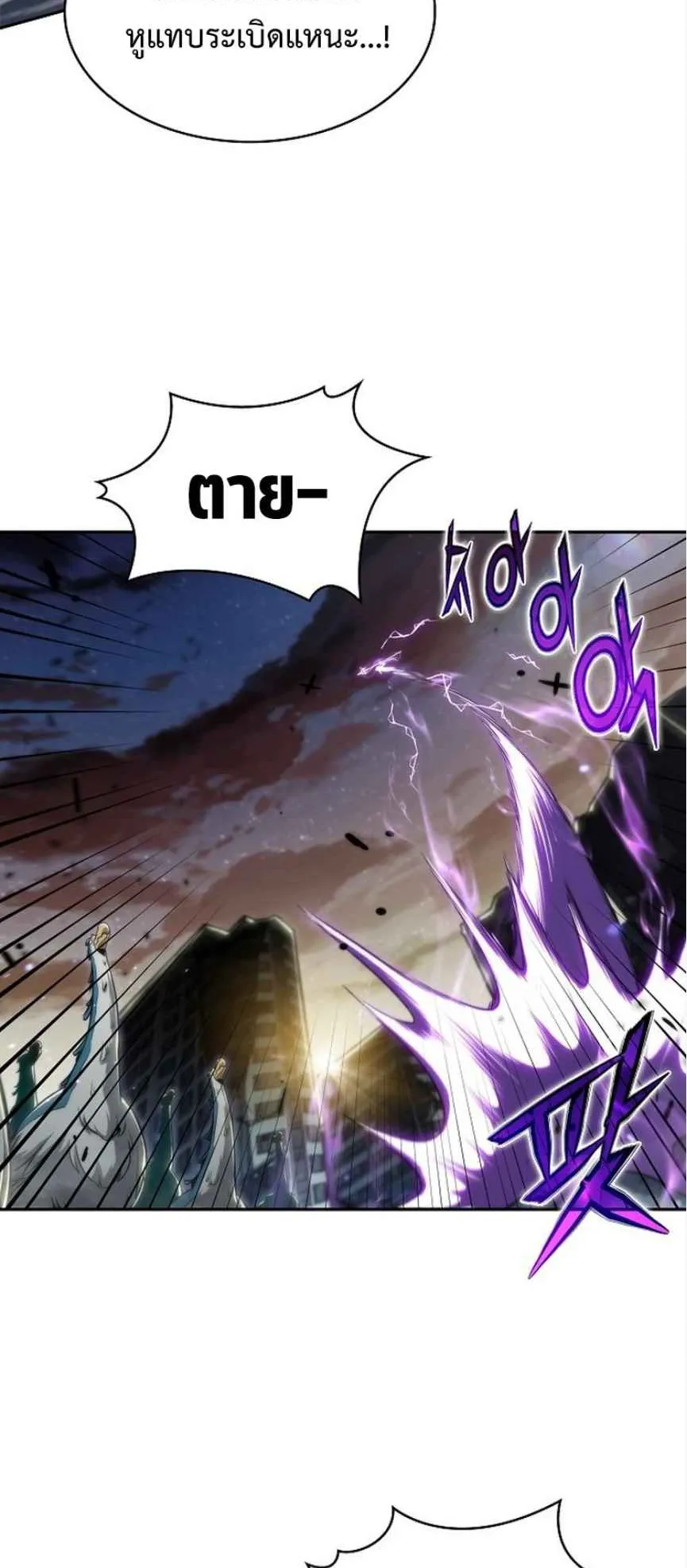 The Demon Slayer’s Restaurant ตอนที่ 1 หน้า 11