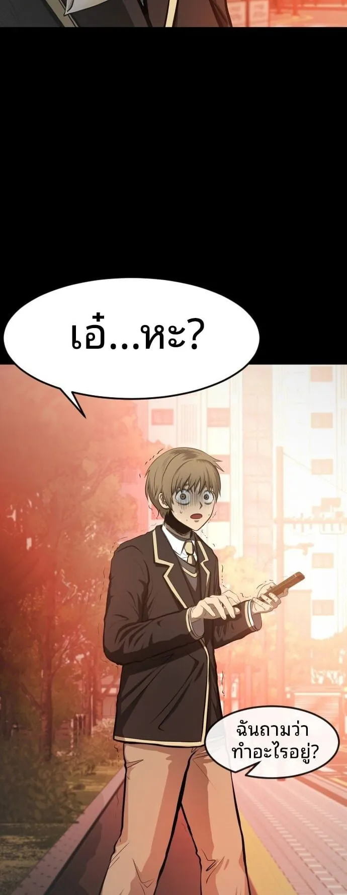 Raising Hell ตอนที่ 2 หน้า 6