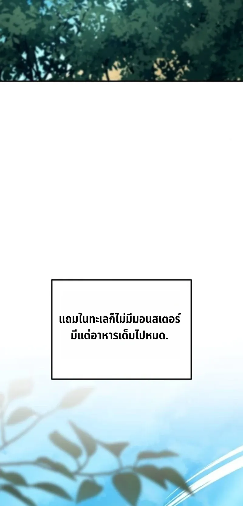 Apocalypse Veteran ตอนที่ 8 หน้า 38
