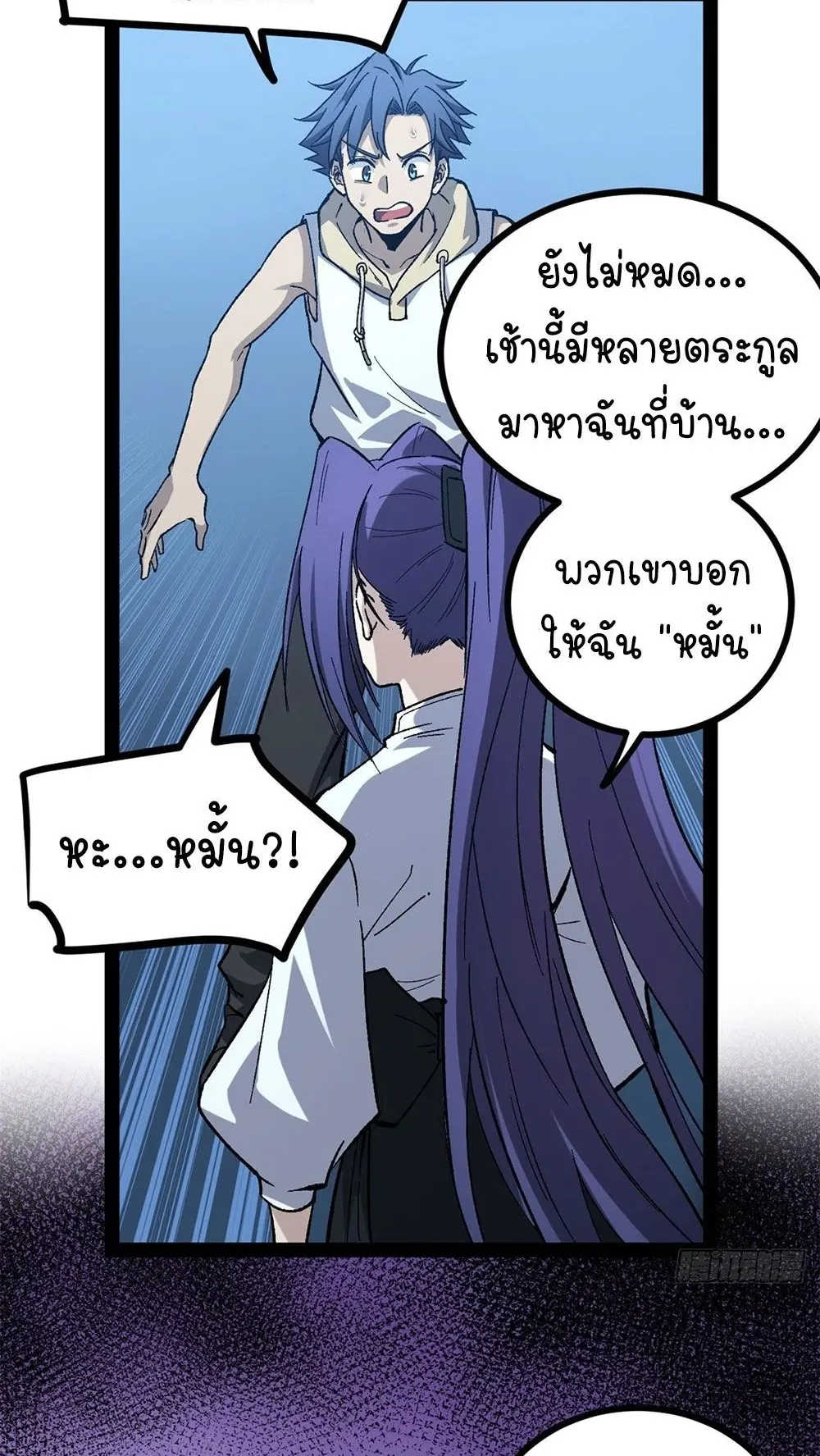 Gatekeeper of the Boundless Worlds ตอนที่ 60 หน้า 19