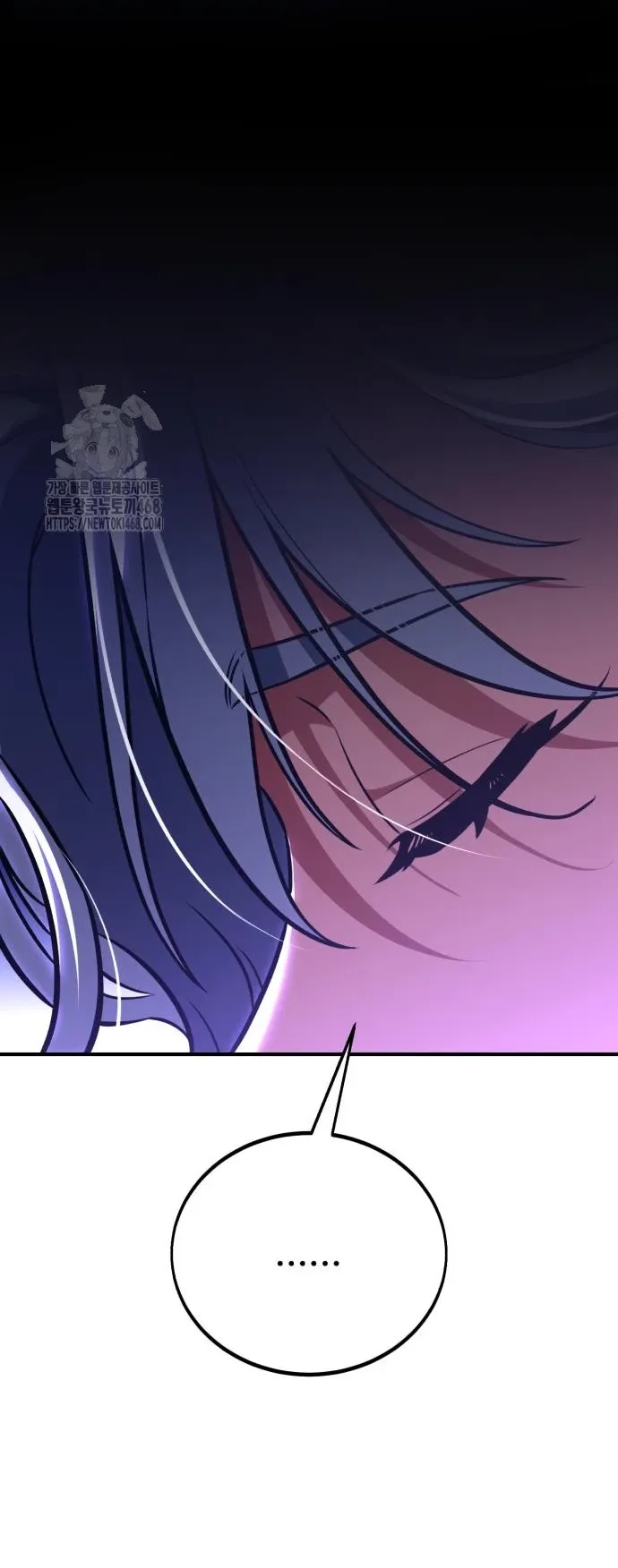 I Killed an Academy Player ตอนที่ 85 หน้า 14