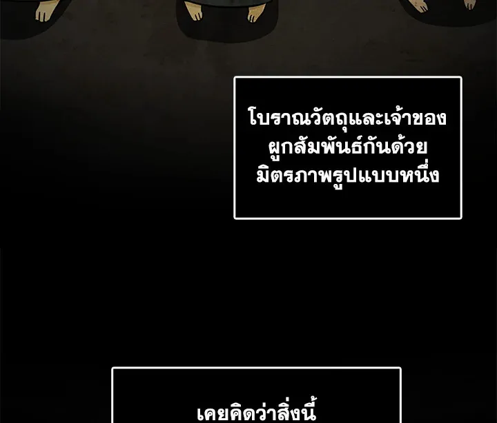 Tomb Raider King ตอนที่ 6 หน้า 130