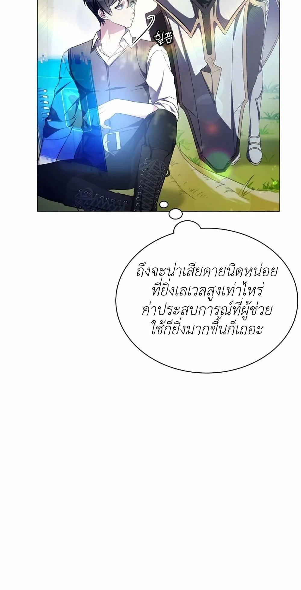 My Lucky Encounter From The Game Turned Into Reality ตอนที่ 2 หน้า 132