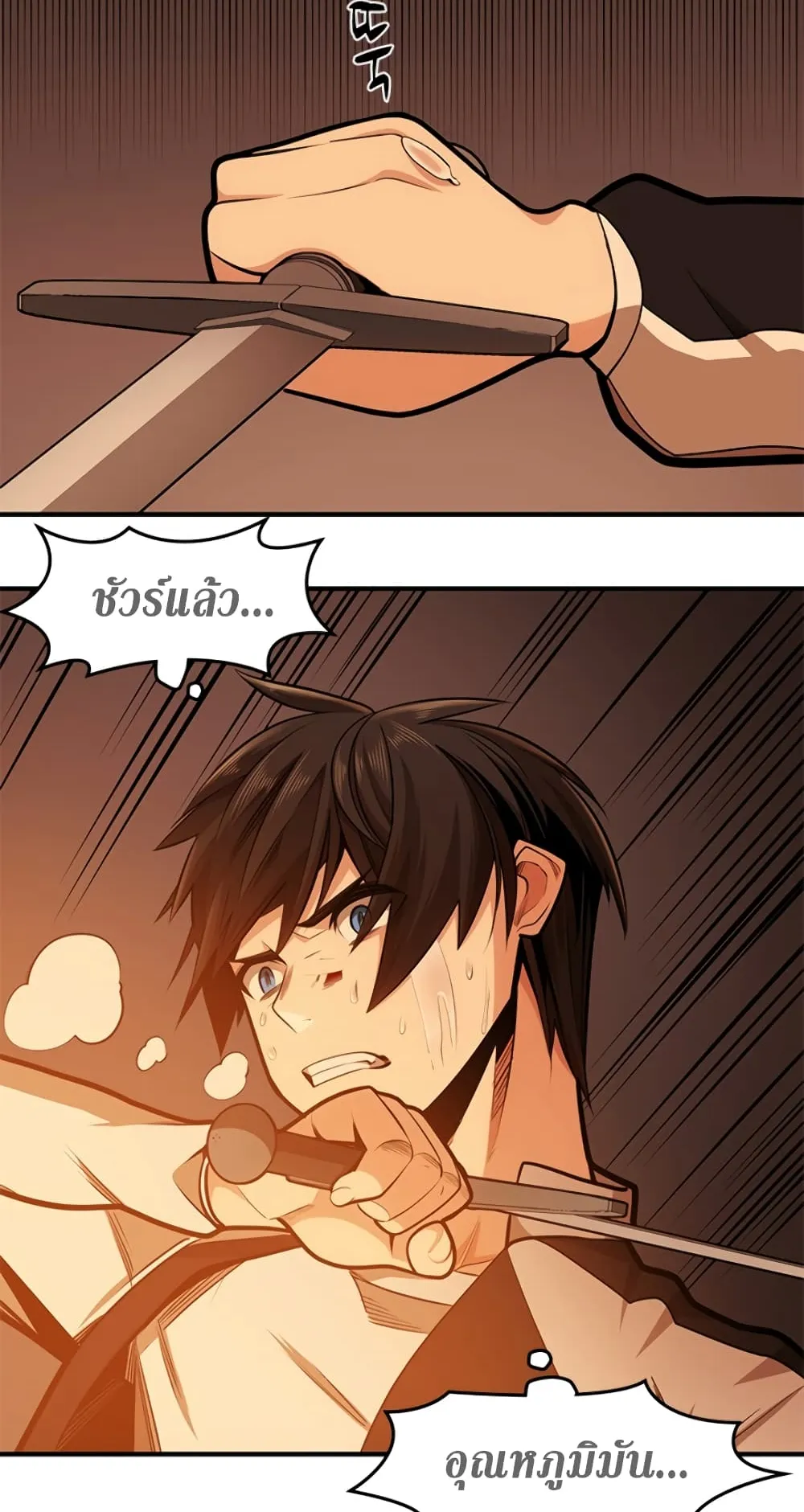 The Tutorial is Too Hard ตอนที่ 13 หน้า 14