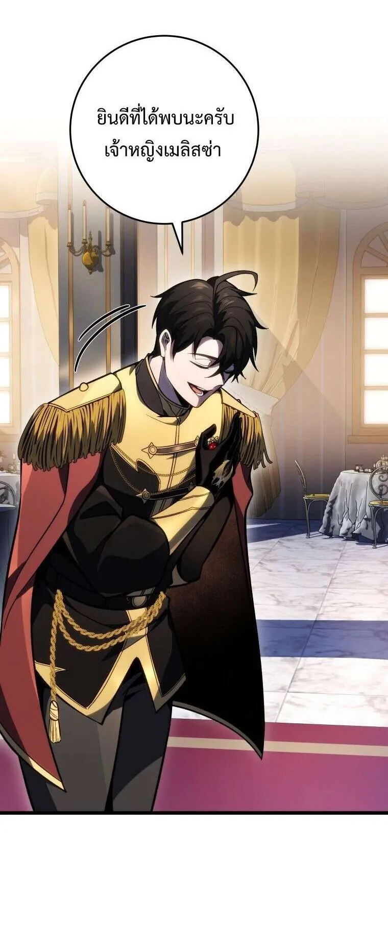 A Dragonslayer’s Peerless Regression ตอนที่ 50 หน้า 12