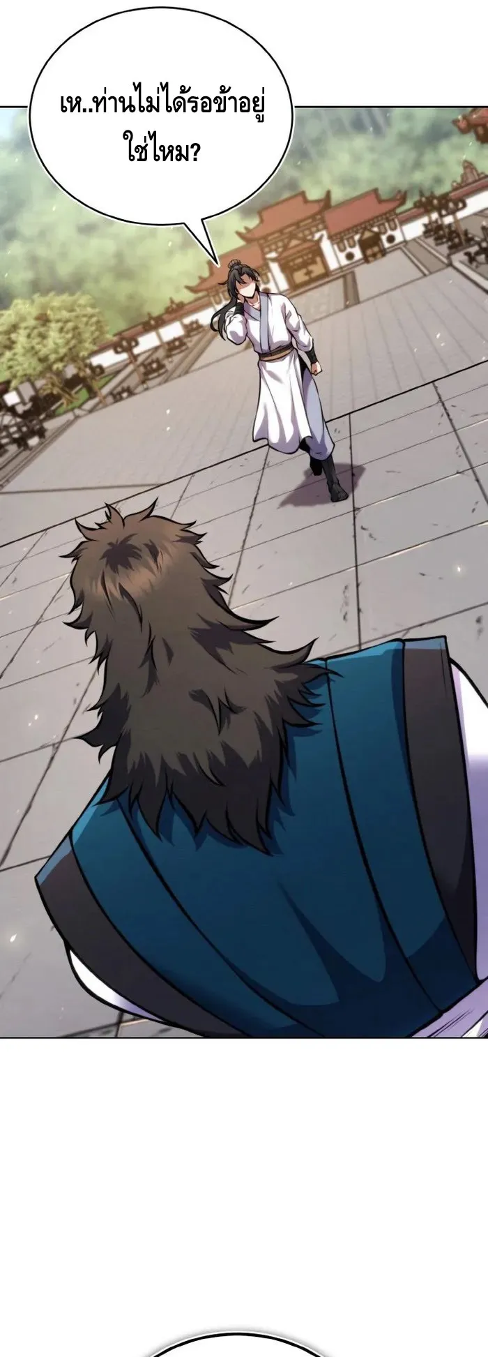 I Become the Youngest Disciple of the Martial Arts Leader ตอนที่ 12 หน้า 24