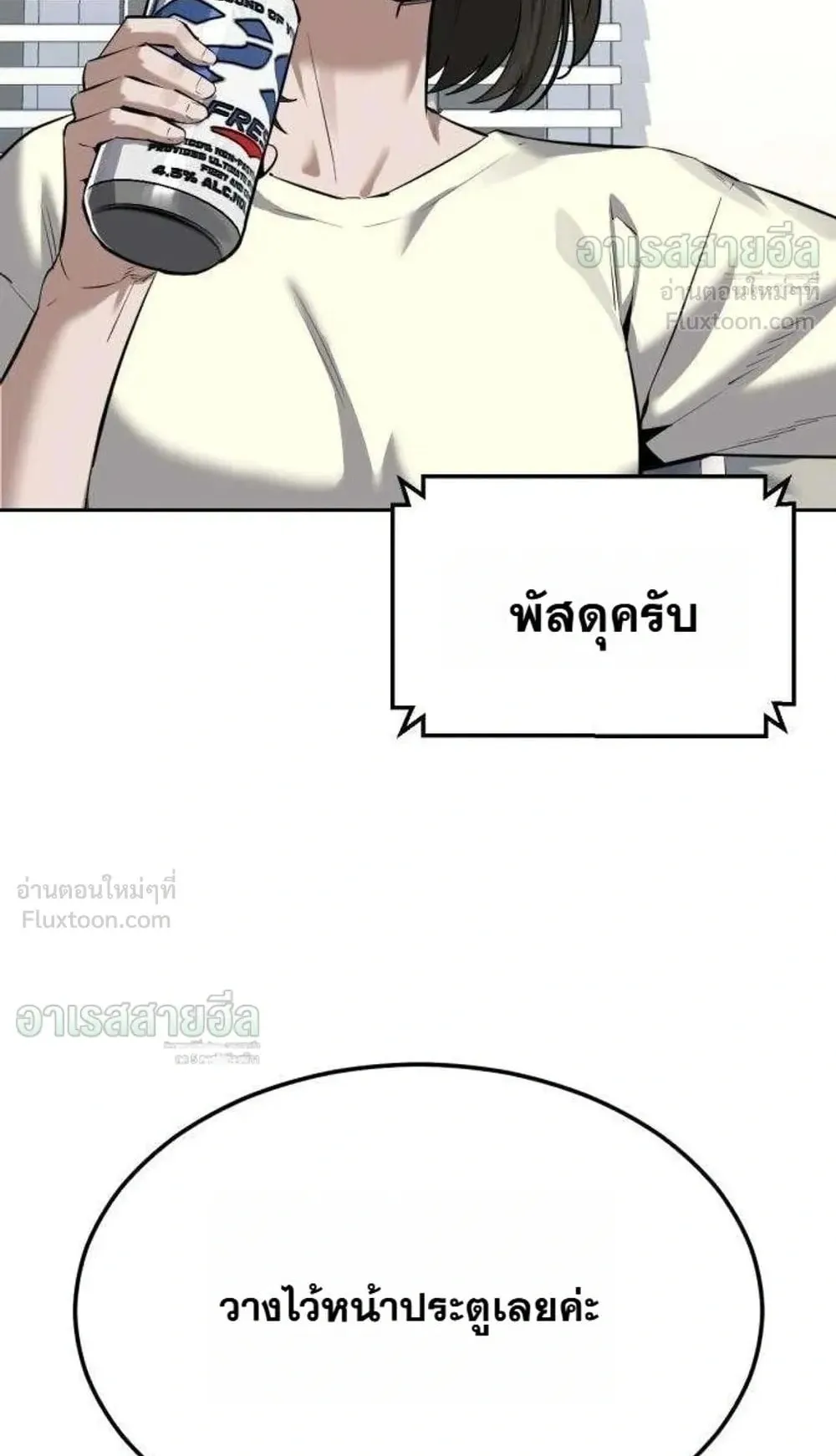 Resurrection Boy ตอนที่ 32 หน้า 5