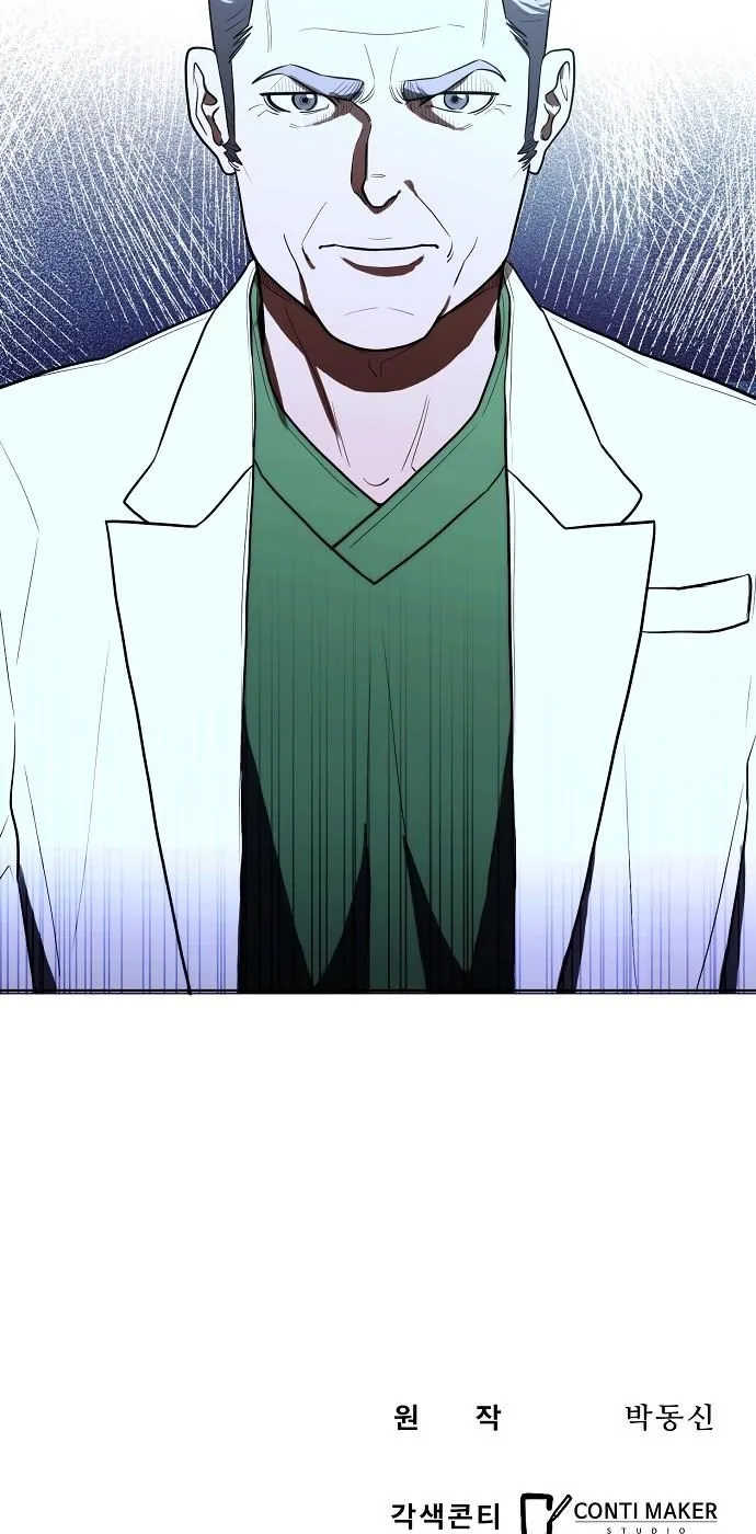Hua Tuo Becomes a Surgeon ตอนที่ 17 หน้า 52