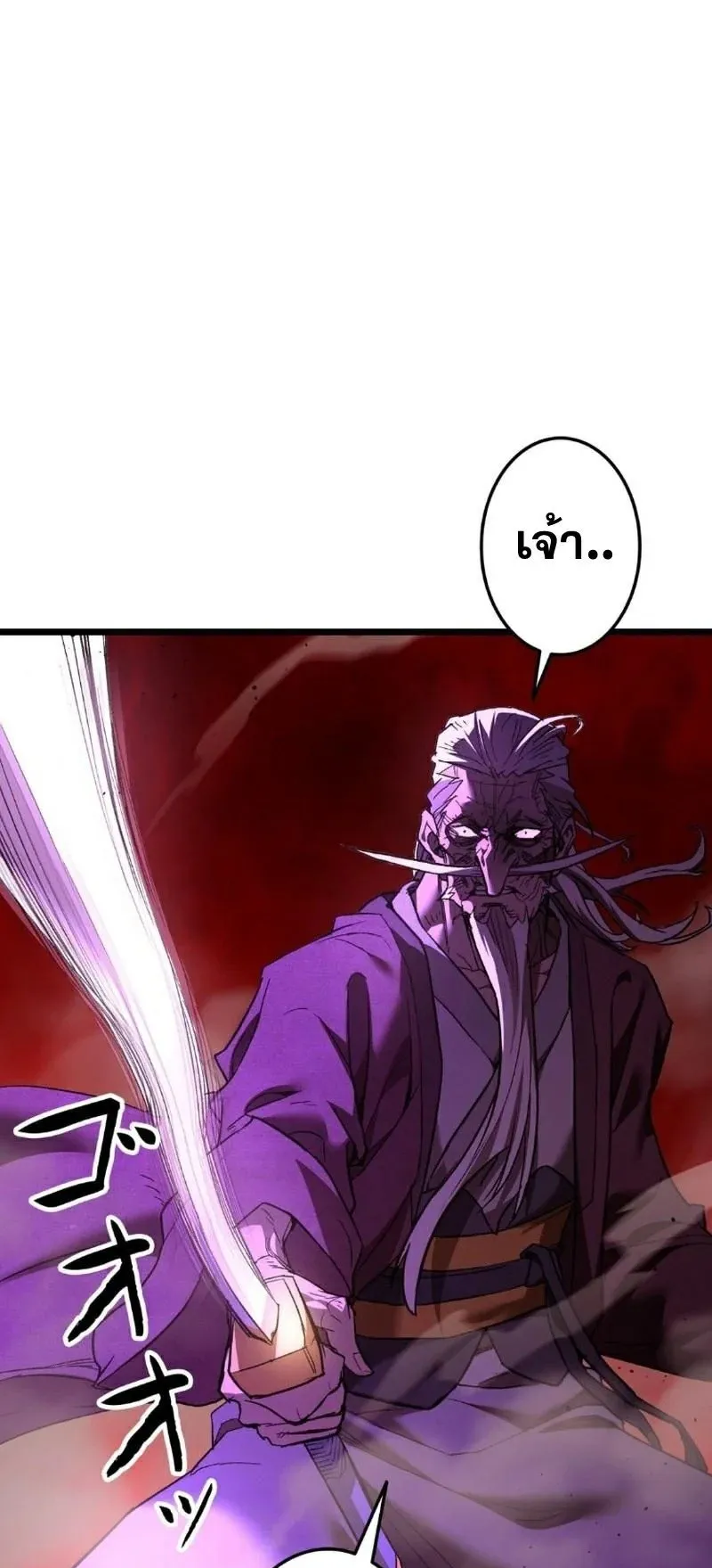 Unrivaled Spear Ghost ตอนที่ 9 หน้า 24