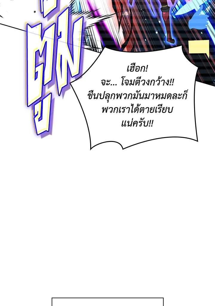 Overgeared ตอนที่ 247 หน้า 86