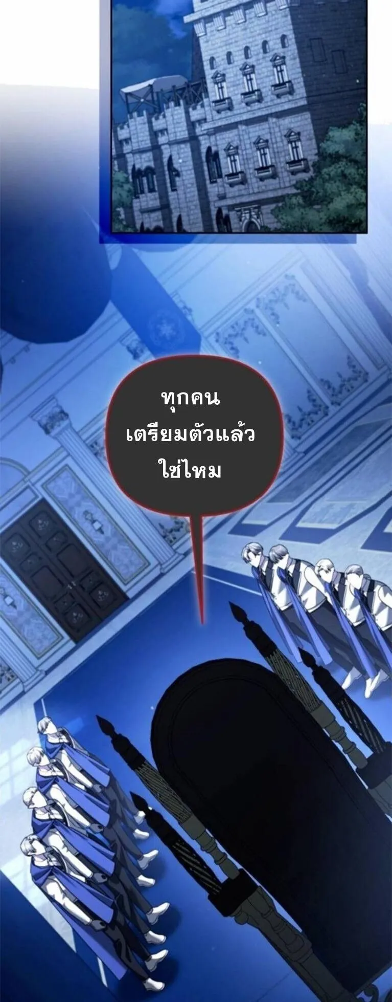 Sovereign of the Infinite Clones ตอนที่ 63 หน้า 54