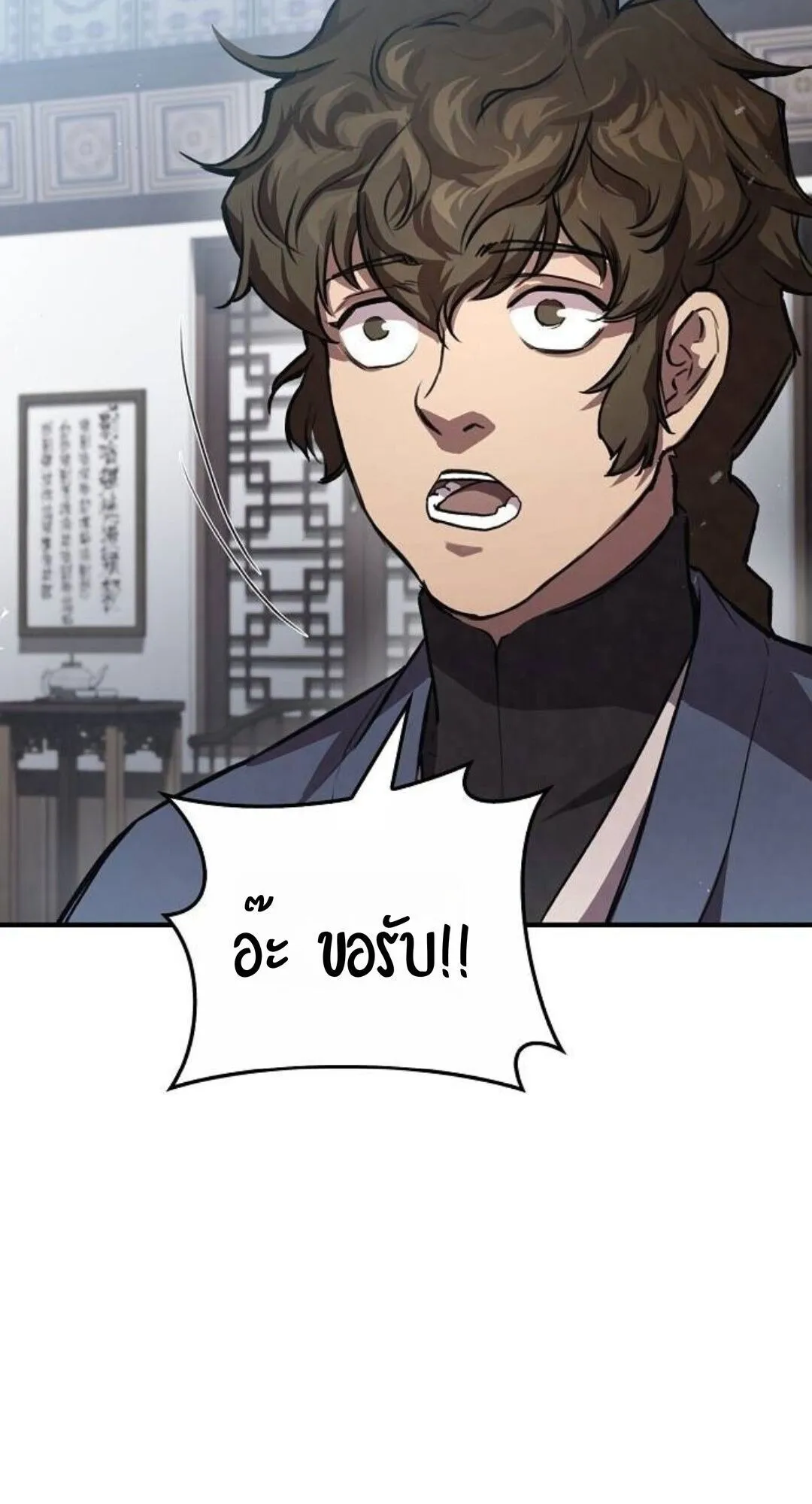 The Demonic Cult Instructor Returns ตอนที่ 24 หน้า 48