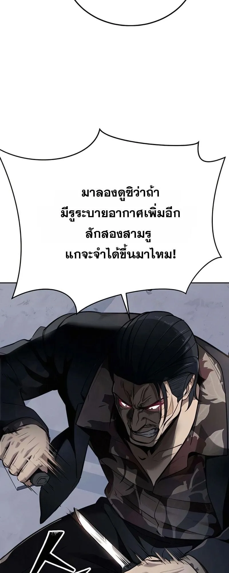 Resurrection Boy ตอนที่ 3 หน้า 27