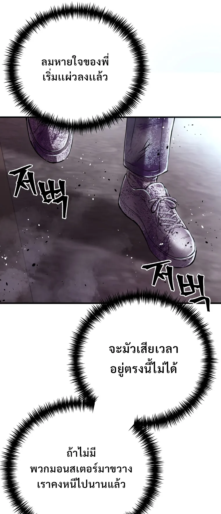 Poison-Eating Healer ตอนที่ 3 หน้า 15