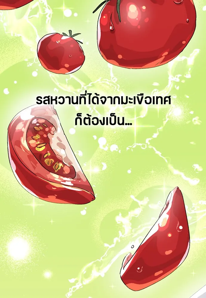 Healing Life Through Camping In Another World ตอนที่ 3 หน้า 5