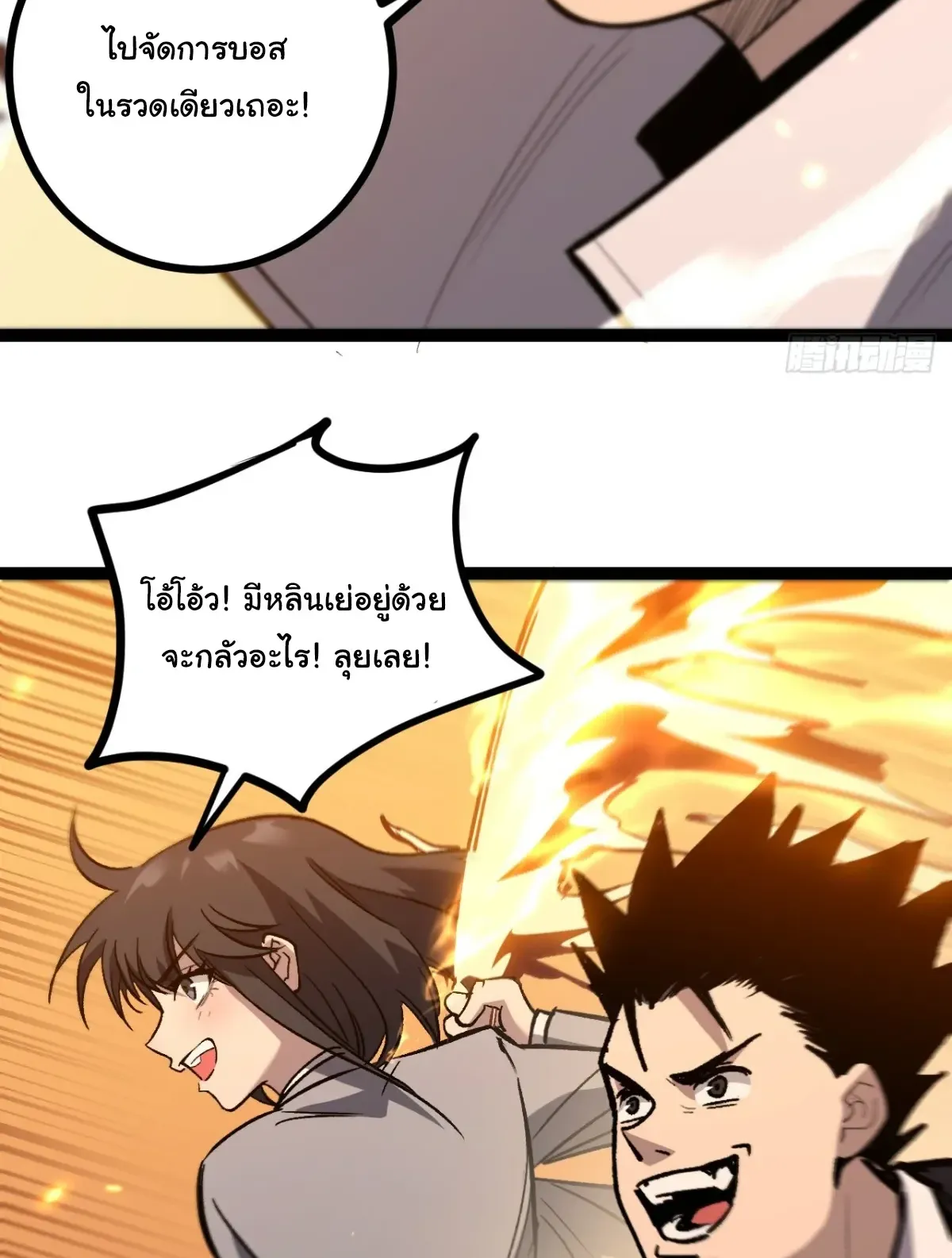 My Healing Skill Can Copy Anything, so I Conquered the Abyss ตอนที่ 9 หน้า 26