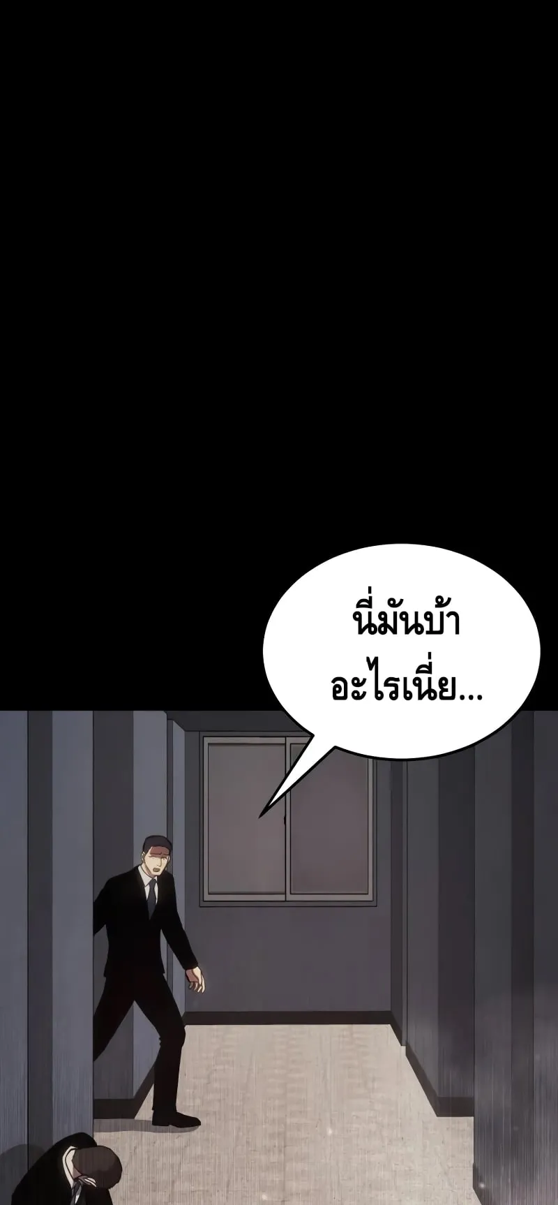 Baek XX ตอนที่ 9 หน้า 120