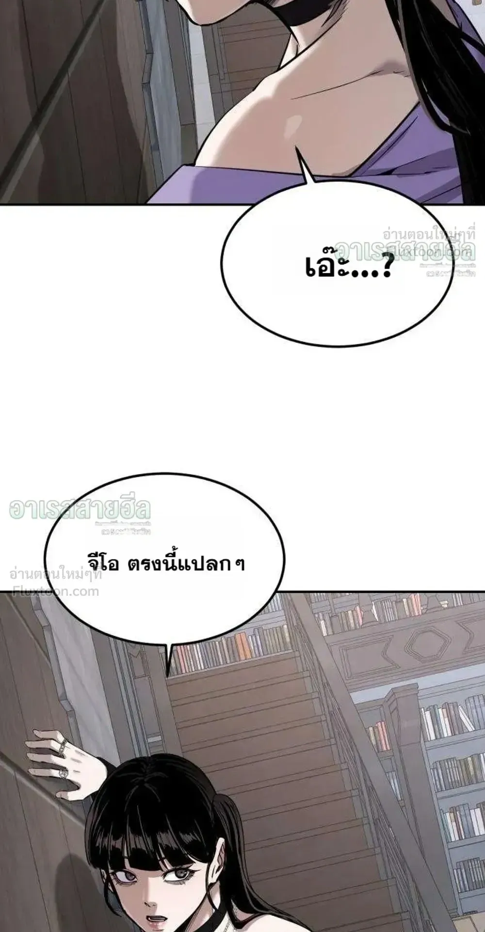 Resurrection Boy ตอนที่ 32 หน้า 109