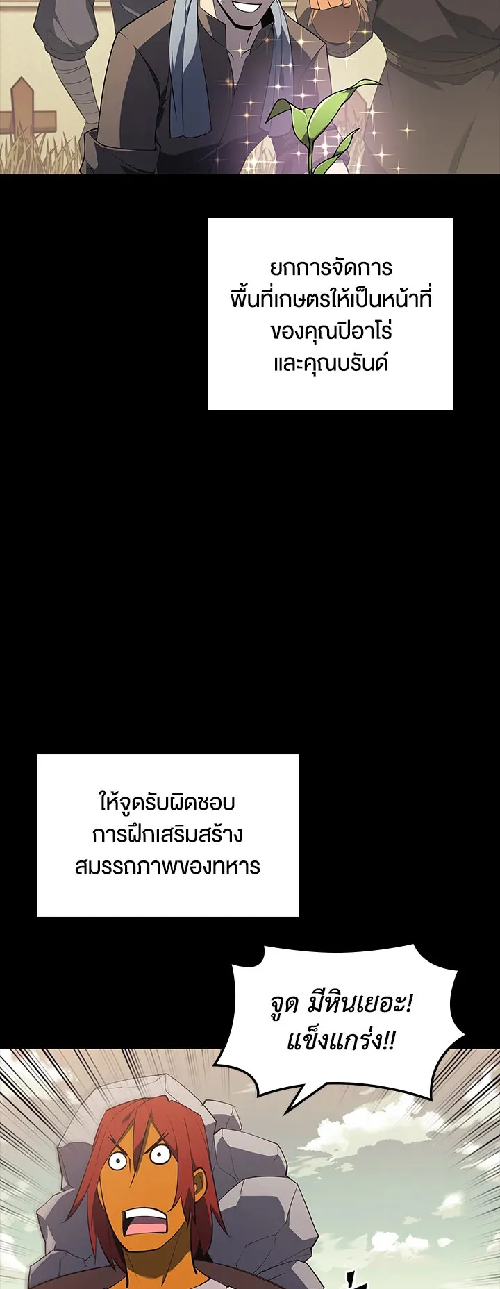 Overgeared ตอนที่ 115 หน้า 49