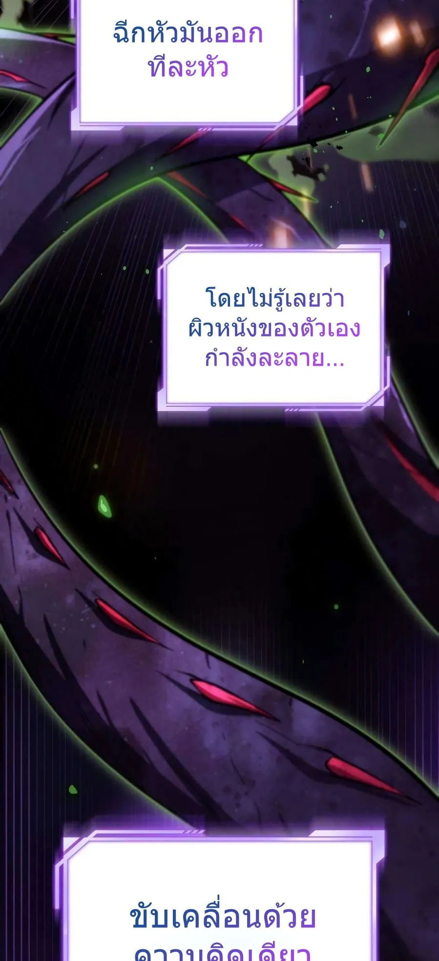 A Wimp’s Strategy Guide to Conquer the Tower ตอนที่ 8 หน้า 42