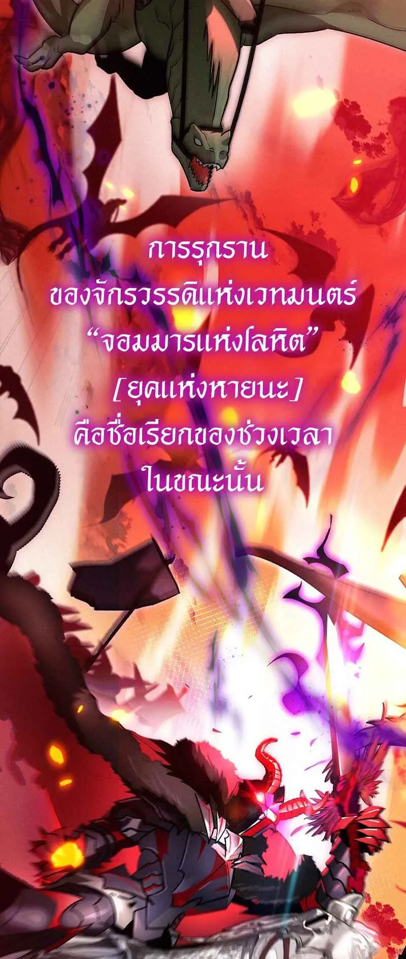 I Became the Genius Bastard of a Noble Dark Clan ตอนที่ 1 หน้า 13