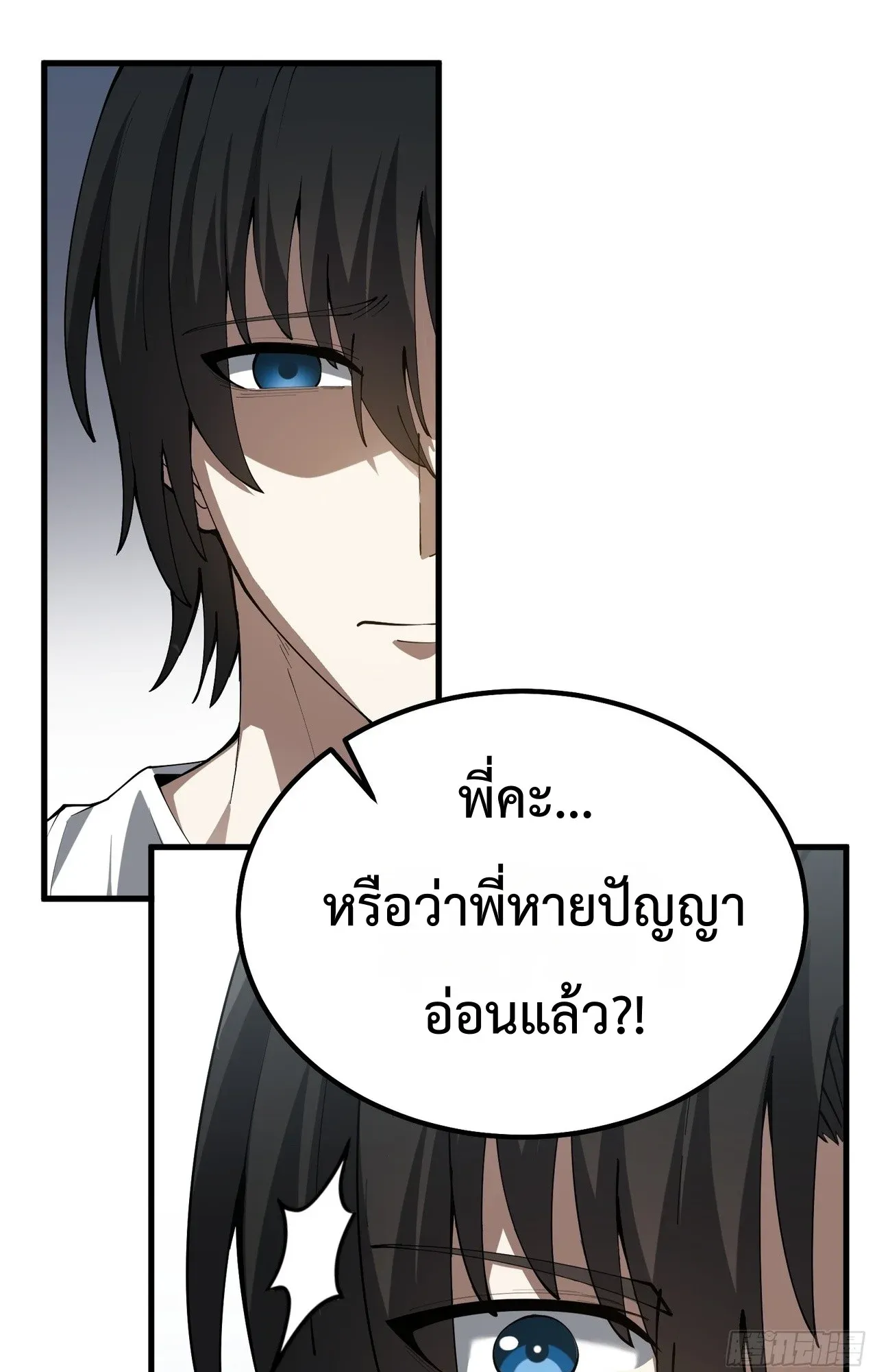 City God Level Grandmaster ตอนที่ 1 หน้า 129