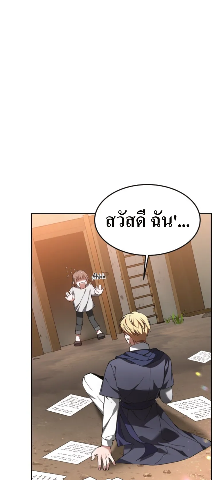 Doctor Player ตอนที่ 2 หน้า 26