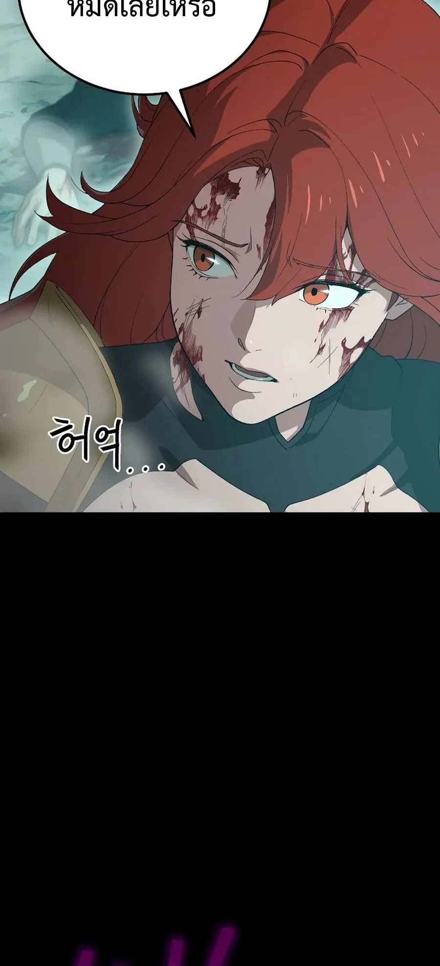 The Ultimate Tank ตอนที่ 4 หน้า 42