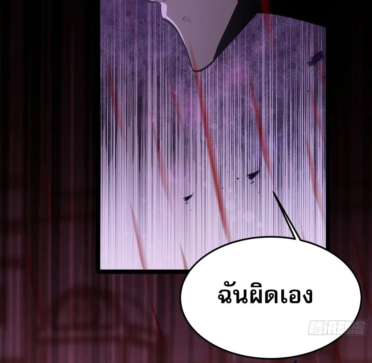Rebirth My Vengeance Through the Mirror ตอนที่ 28 หน้า 92