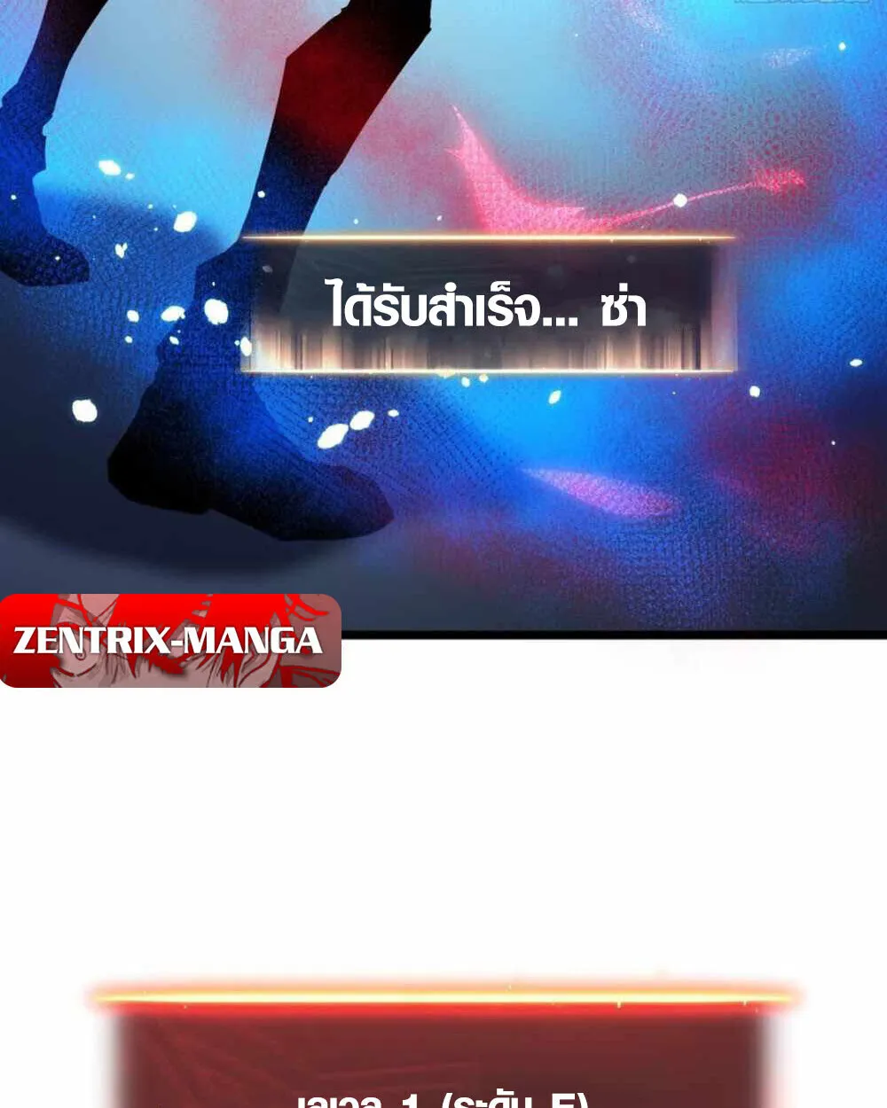 Full-Time Awakening ตอนที่ 11 หน้า 74
