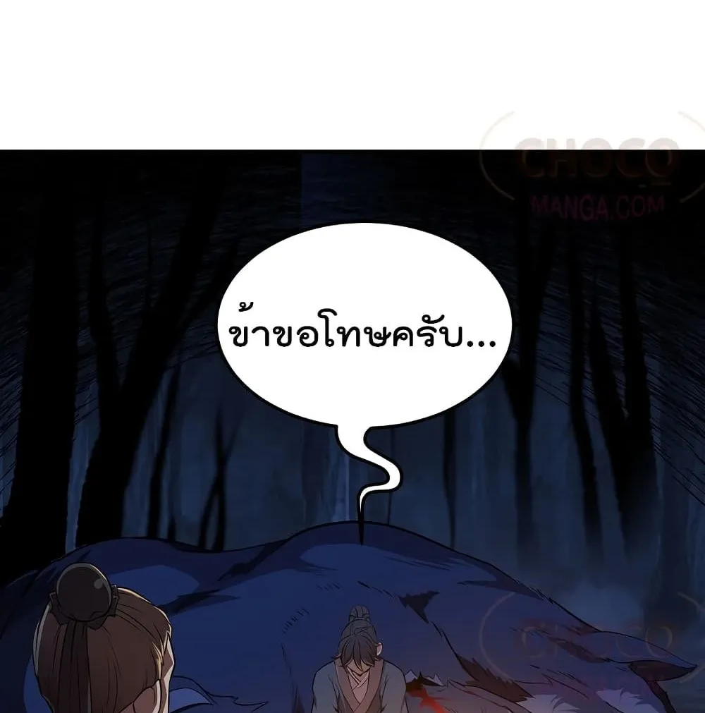 Millennium Spinning ตอนที่ 3.2 หน้า 35