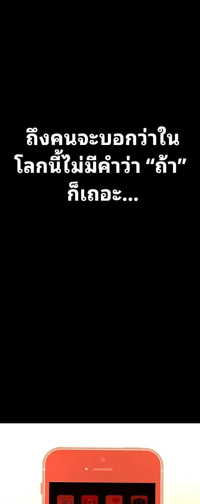 Raising Hell ตอนที่ 1 หน้า 159