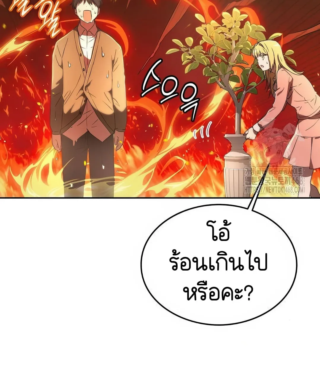 Shinsu Kindergarten ตอนที่ 18 หน้า 28