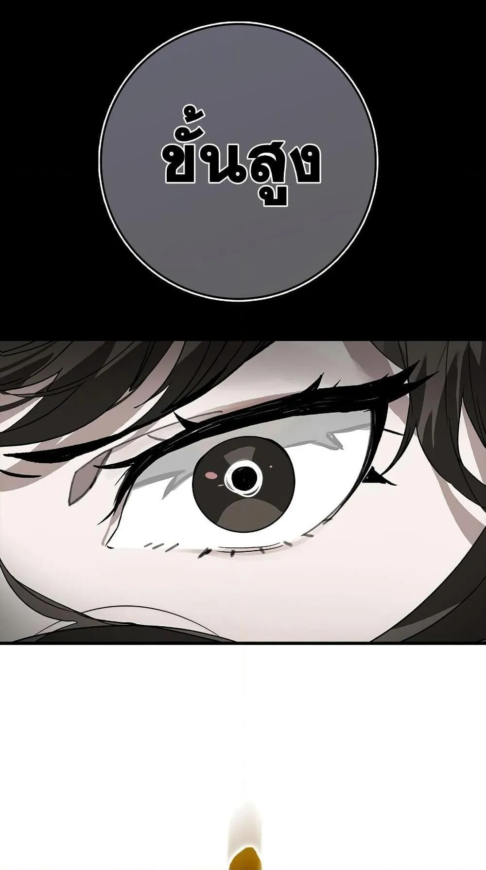 Hunter Academy’s Strongest Battle God ตอนที่ 29 หน้า 48