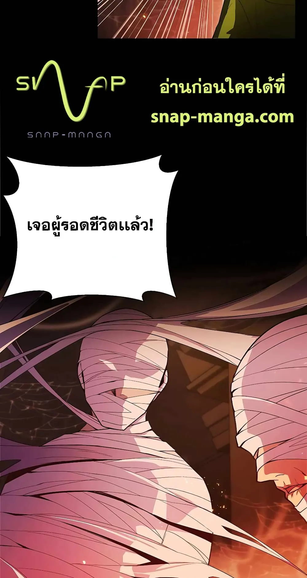 The Part-Time Land of the Gods ตอนที่ 4 หน้า 42