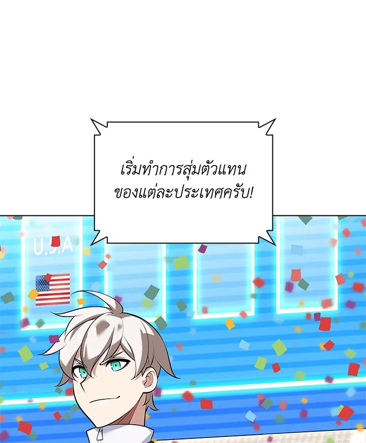 Overgeared ตอนที่ 215 หน้า 52