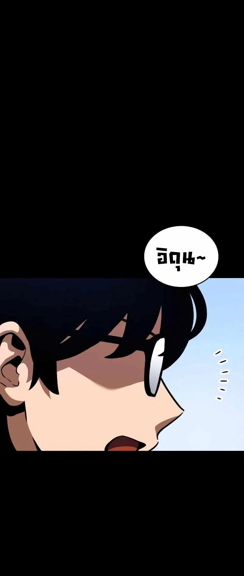 Valhalla Saga ตอนที่ 3 หน้า 23